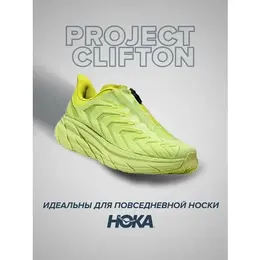 HOKA: Жёлтые кроссовки 