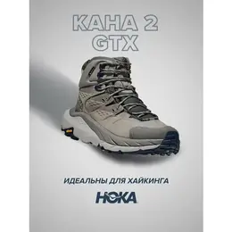 HOKA: Серые ботинки 