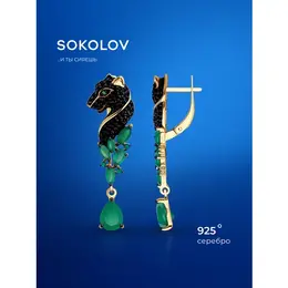 SOKOLOV: Серьги 