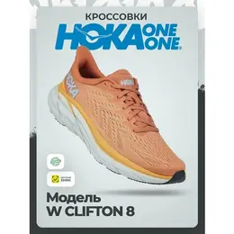 HOKA: Оранжевые кроссовки 