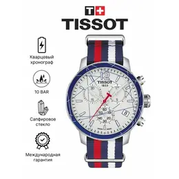 Tissot: Часы 