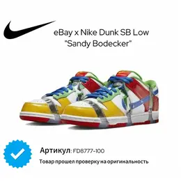 NIKE: Белые кроссовки  Dunk Low