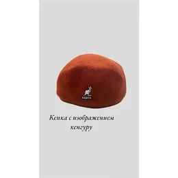 KANGOL: Красная шапка 