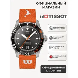 TISSOT: Часы 