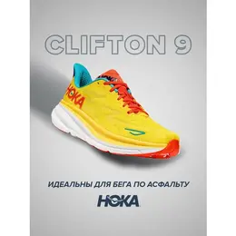 HOKA: Оранжевые кроссовки 