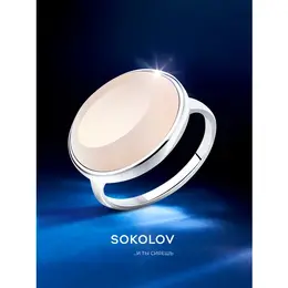 SOKOLOV: Кольцо 