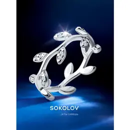 SOKOLOV: Кольцо 