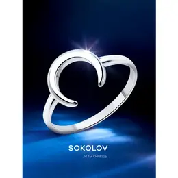 SOKOLOV: Кольцо 