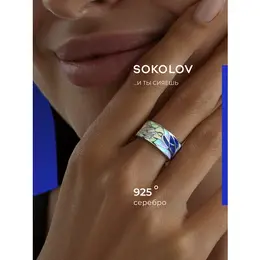 SOKOLOV: Кольцо 