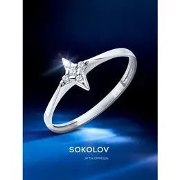 SOKOLOV: Кольцо 