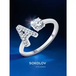 SOKOLOV: Кольцо 