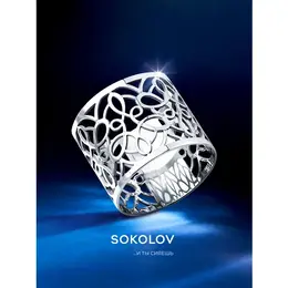 SOKOLOV: Кольцо 
