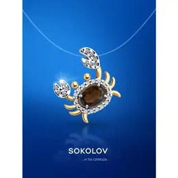SOKOLOV: Подвеска 