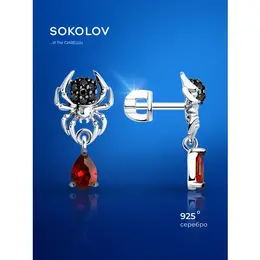 SOKOLOV: Серьги 