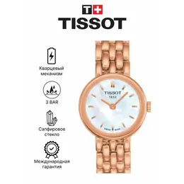 TISSOT: Часы 