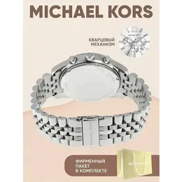 MICHAEL KORS: Часы 