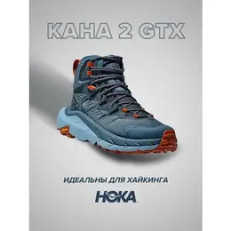 HOKA: Синие ботинки 