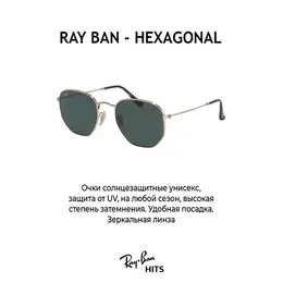 Ray-Ban: Очки 
