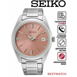 SEIKO: Часы 