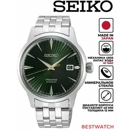 SEIKO: Часы 