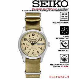 SEIKO: Часы 