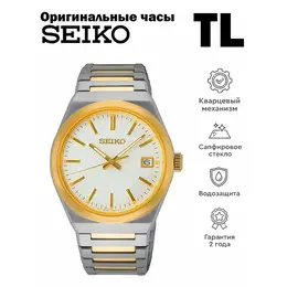 SEIKO: Часы 