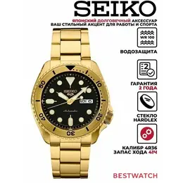 SEIKO: Часы 