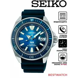 SEIKO: Часы 