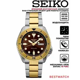 SEIKO: Часы 