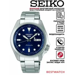 SEIKO: Часы 
