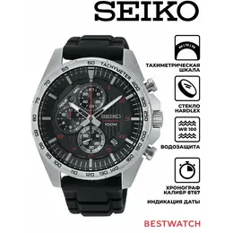SEIKO: Часы 