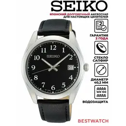 SEIKO: Часы 
