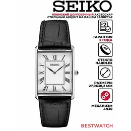 SEIKO: Часы 