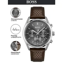 BOSS: Часы 