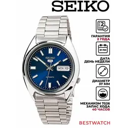 SEIKO: Часы 
