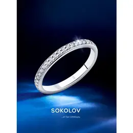 SOKOLOV: Кольцо 