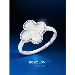 SOKOLOV: Кольцо 