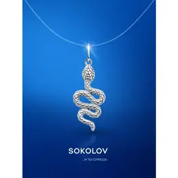SOKOLOV: Подвеска 