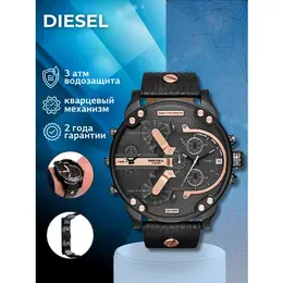 DIESEL: Часы 