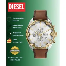 DIESEL: Часы 