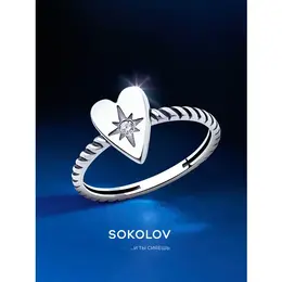 SOKOLOV: Кольцо 