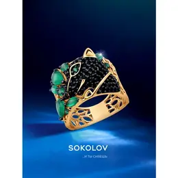 SOKOLOV: Кольцо 