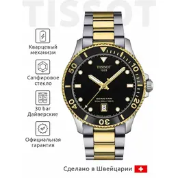 TISSOT: Часы  T-Sport