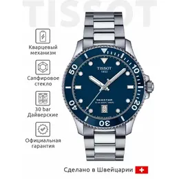 TISSOT: Часы  T-Sport