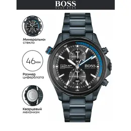 BOSS: Часы 