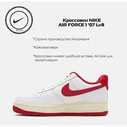 NIKE: Белые кроссовки  Air Force 1