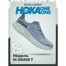HOKA ONE ONE: Синие кроссовки 