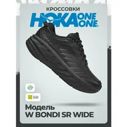 HOKA ONE ONE: Чёрные кроссовки 