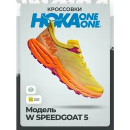 HOKA ONE ONE: Жёлтые кроссовки 