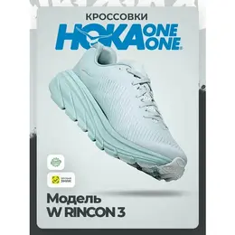 HOKA ONE ONE: Голубые кроссовки 